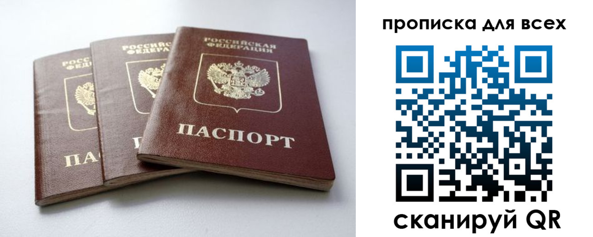 временная регистрация 2025 в Верхнем Уфалее