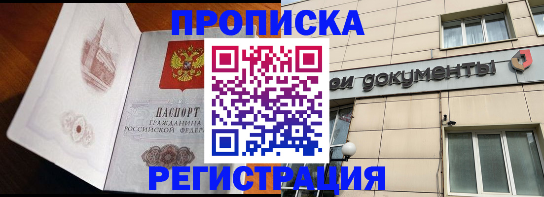 временная регистрация для школы в Верхнем Уфалее