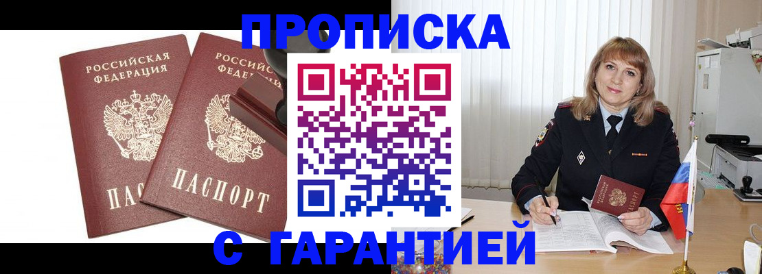 прописка поиск в Верхнем Уфалее