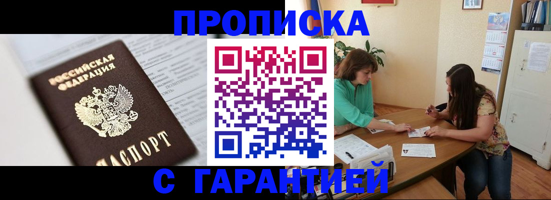 временная регистрация для школы в Верхнем Уфалее