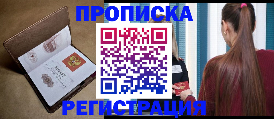 прописка для школы в Верхнем Уфалее