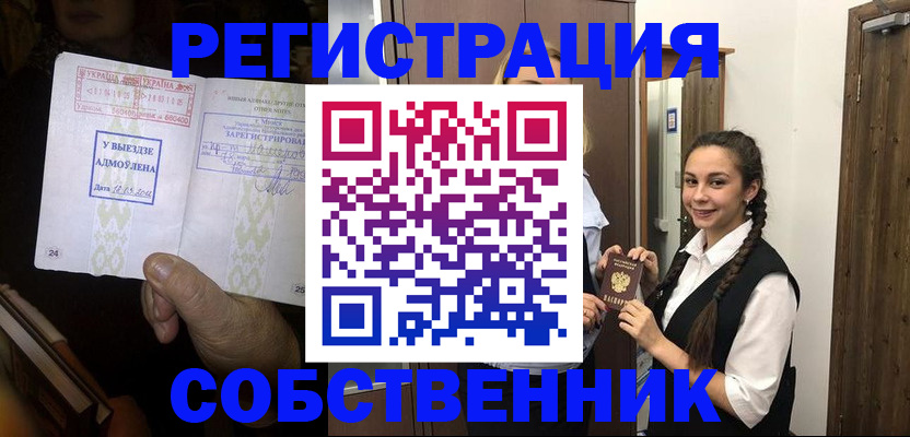 временная регистрация гарантия в Верхнем Уфалее