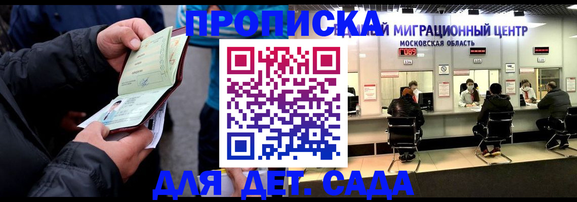 купить прописку в Верхнем Уфалее