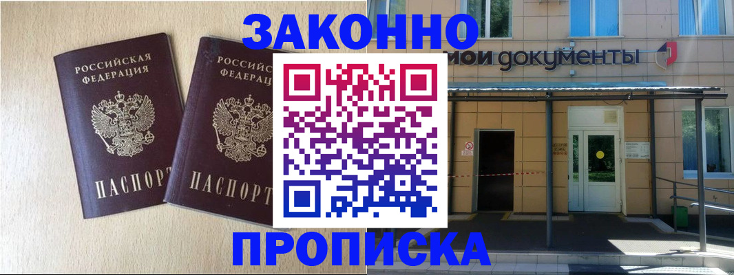 временная регистрация в квартире в Верхнем Уфалее